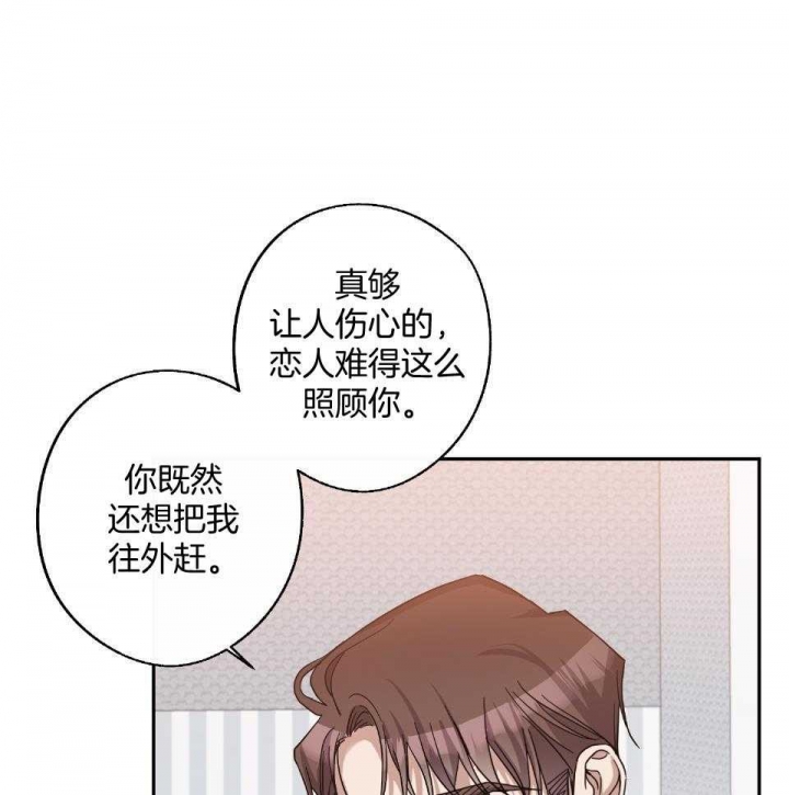 《在我身边，亲爱的！》漫画最新章节第54话免费下拉式在线观看章节第【10】张图片