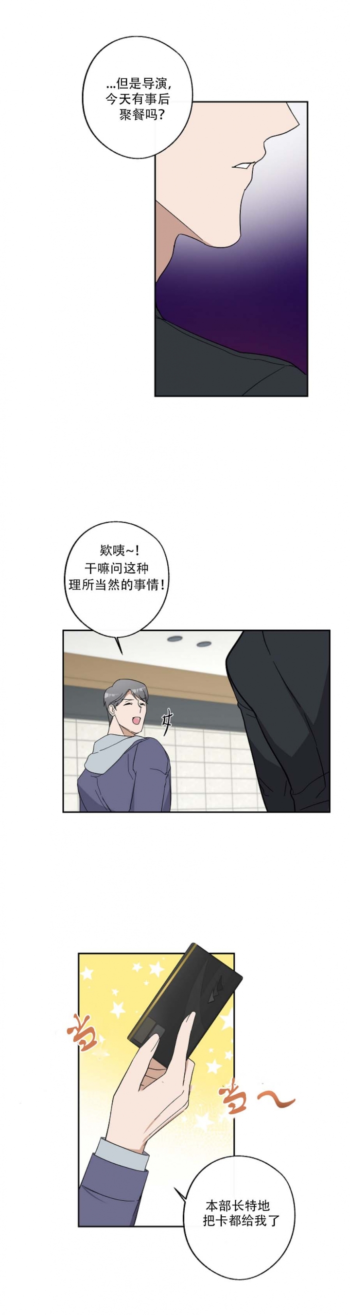 《在我身边，亲爱的！》漫画最新章节第26话免费下拉式在线观看章节第【4】张图片