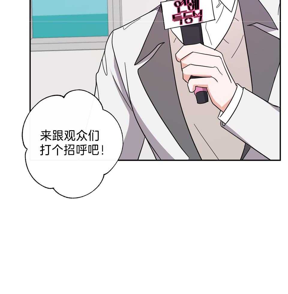 《在我身边，亲爱的！》漫画最新章节第76话免费下拉式在线观看章节第【9】张图片