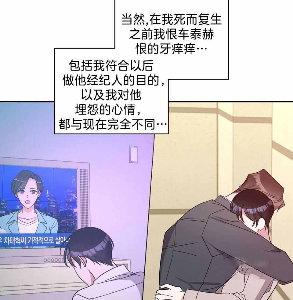 《在我身边，亲爱的！》漫画最新章节第76话免费下拉式在线观看章节第【37】张图片