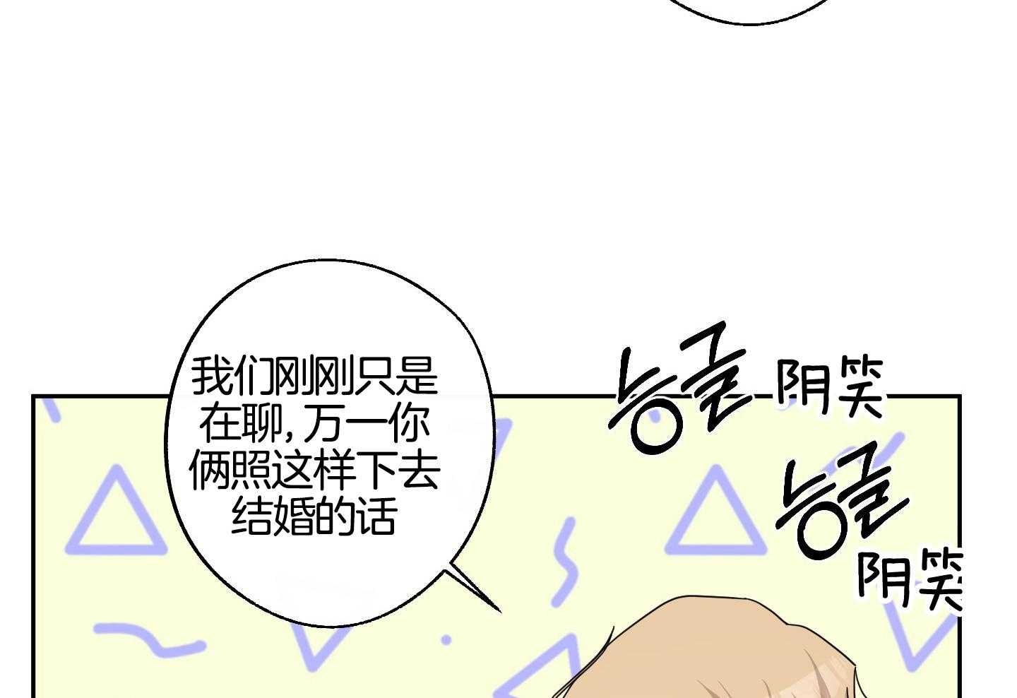 《在我身边，亲爱的！》漫画最新章节第63话免费下拉式在线观看章节第【16】张图片