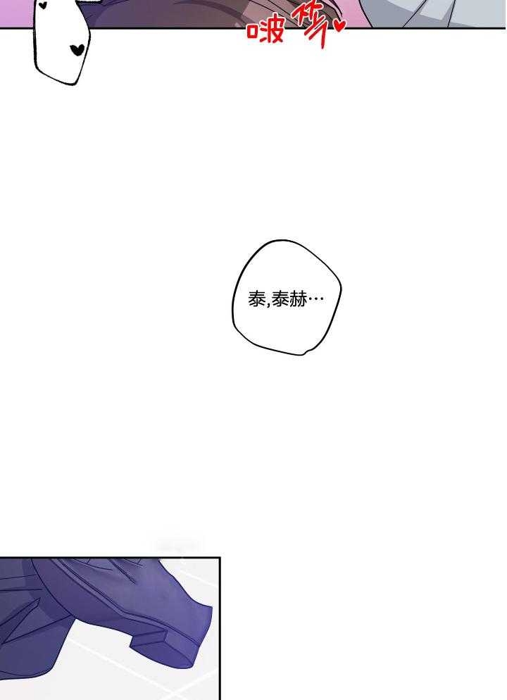 《在我身边，亲爱的！》漫画最新章节第49话免费下拉式在线观看章节第【12】张图片