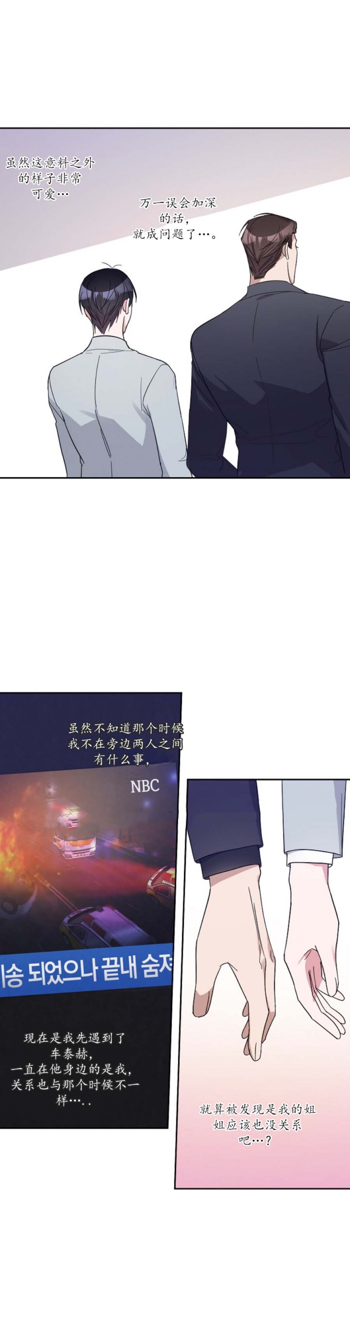 《在我身边，亲爱的！》漫画最新章节第48话免费下拉式在线观看章节第【2】张图片