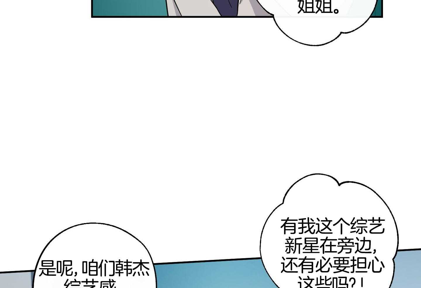 《在我身边，亲爱的！》漫画最新章节第62话免费下拉式在线观看章节第【43】张图片