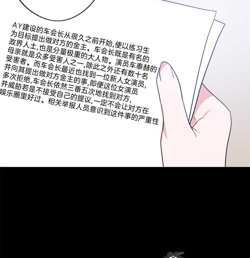 《在我身边，亲爱的！》漫画最新章节第80话免费下拉式在线观看章节第【25】张图片