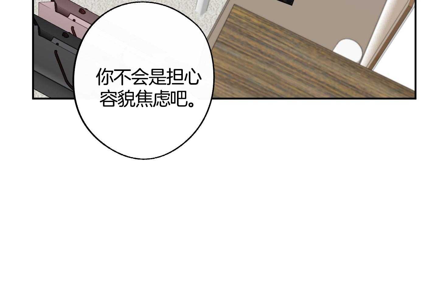 《在我身边，亲爱的！》漫画最新章节第58话免费下拉式在线观看章节第【29】张图片