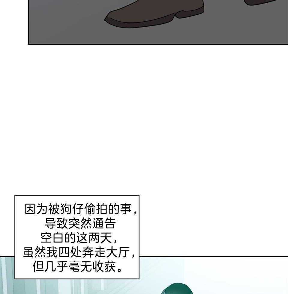 《在我身边，亲爱的！》漫画最新章节第76话免费下拉式在线观看章节第【25】张图片