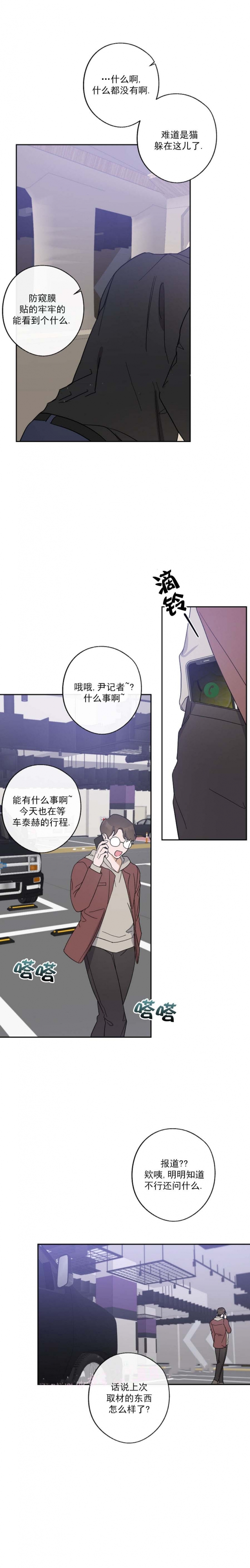 《在我身边，亲爱的！》漫画最新章节第39话免费下拉式在线观看章节第【8】张图片