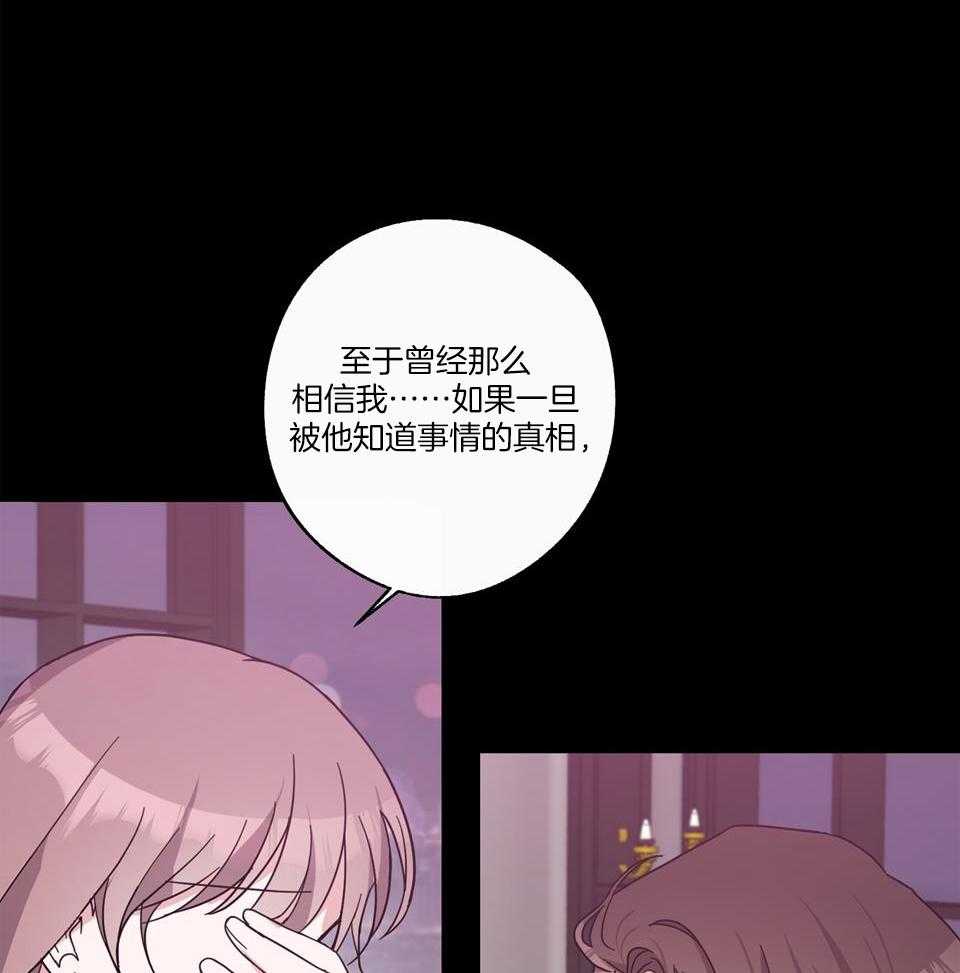 《在我身边，亲爱的！》漫画最新章节第72话免费下拉式在线观看章节第【37】张图片