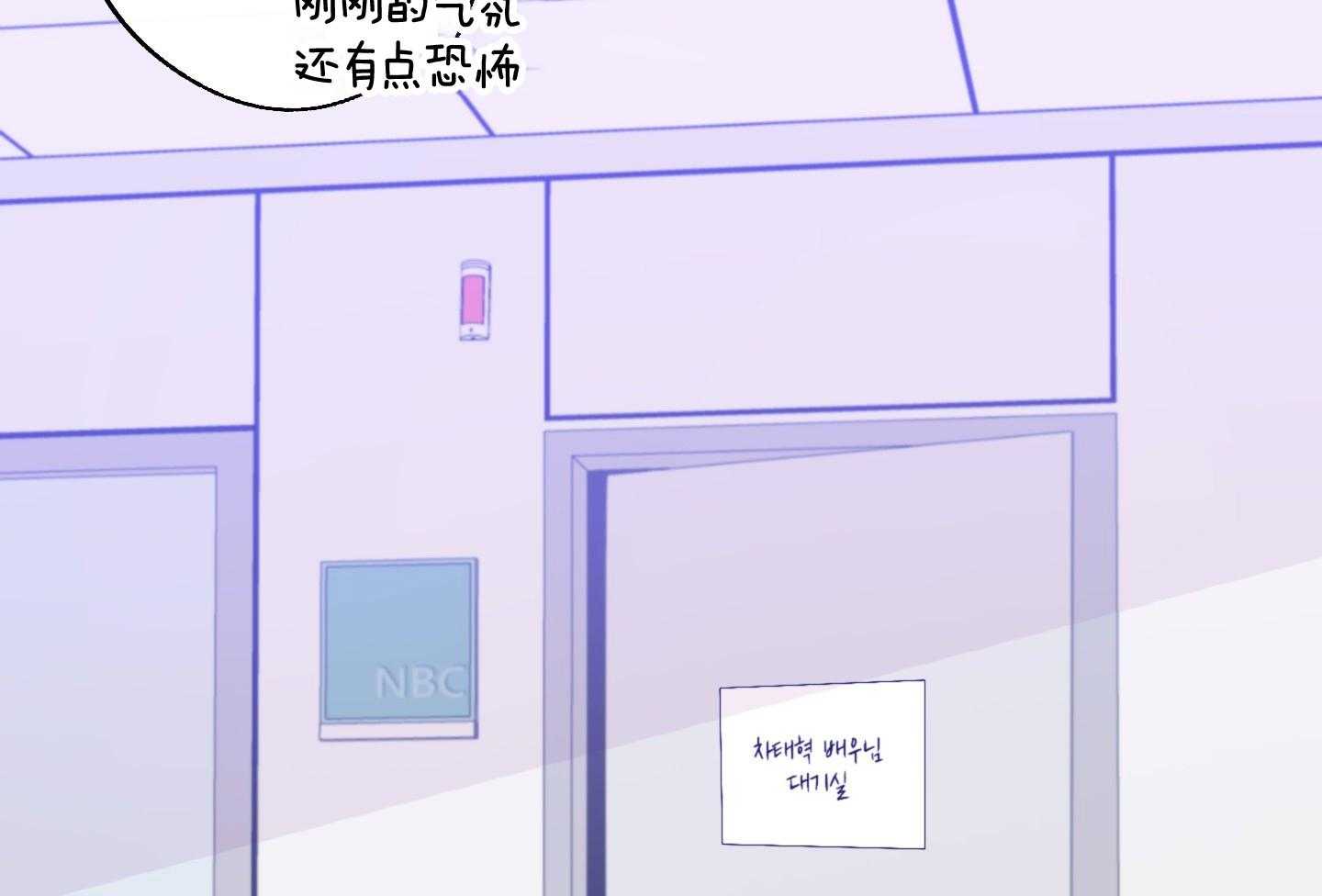 《在我身边，亲爱的！》漫画最新章节第63话免费下拉式在线观看章节第【42】张图片