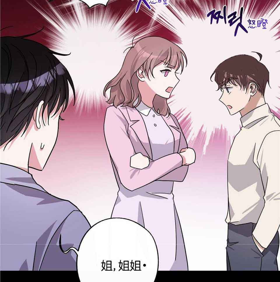 《在我身边，亲爱的！》漫画最新章节第66话免费下拉式在线观看章节第【28】张图片