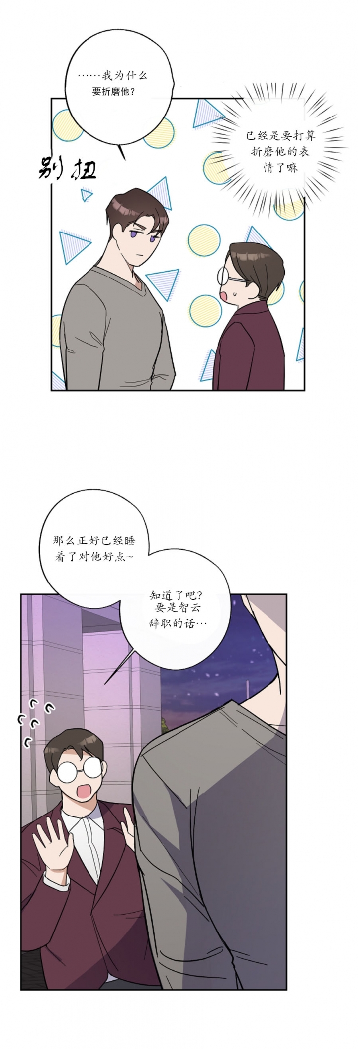 《在我身边，亲爱的！》漫画最新章节第16话免费下拉式在线观看章节第【1】张图片