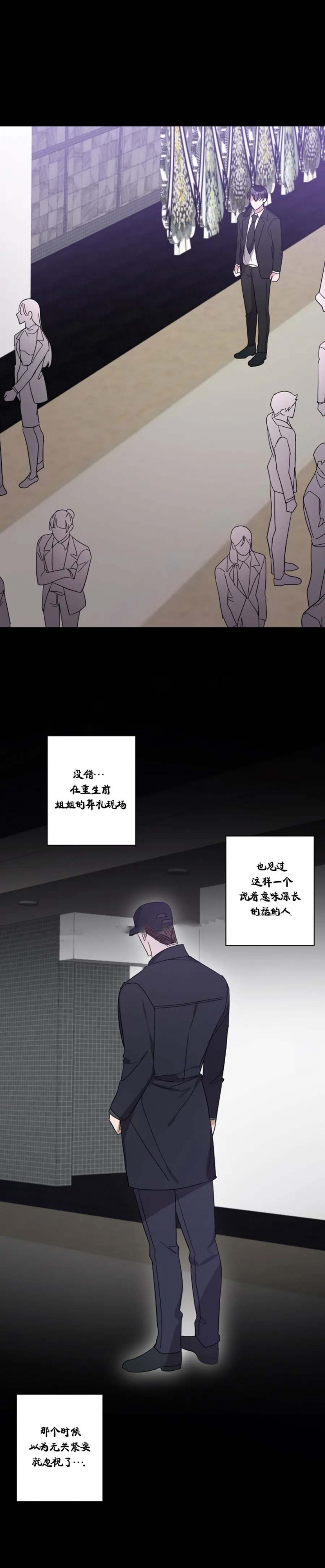 《在我身边，亲爱的！》漫画最新章节第44话免费下拉式在线观看章节第【6】张图片