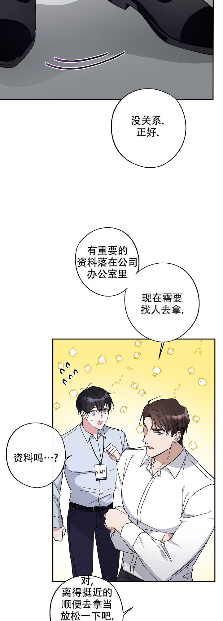 《在我身边，亲爱的！》漫画最新章节第6话免费下拉式在线观看章节第【7】张图片