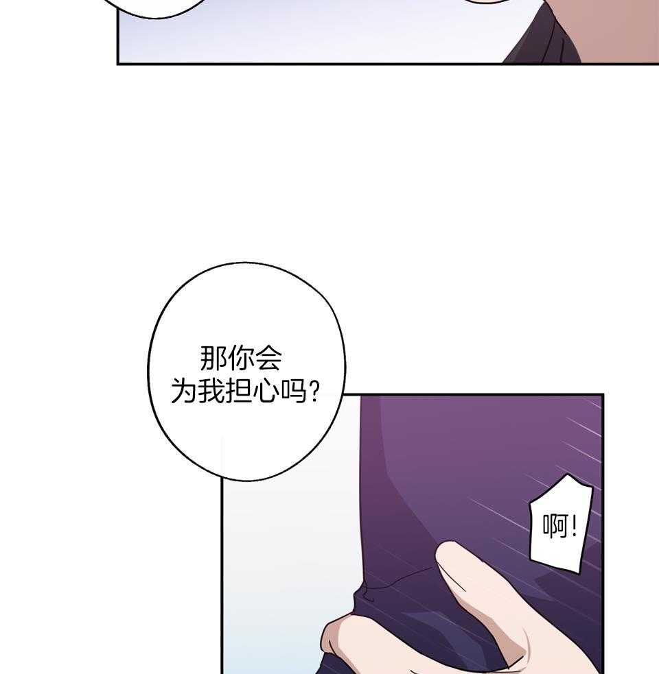 《在我身边，亲爱的！》漫画最新章节第69话免费下拉式在线观看章节第【38】张图片