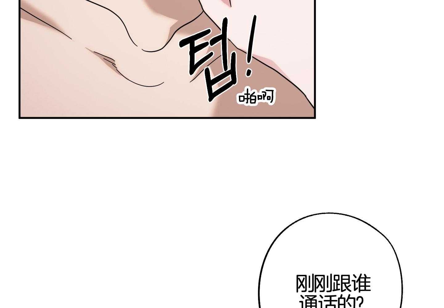 《在我身边，亲爱的！》漫画最新章节第61话免费下拉式在线观看章节第【29】张图片