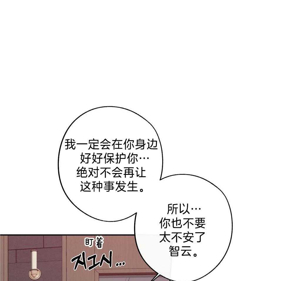 《在我身边，亲爱的！》漫画最新章节第80话免费下拉式在线观看章节第【4】张图片