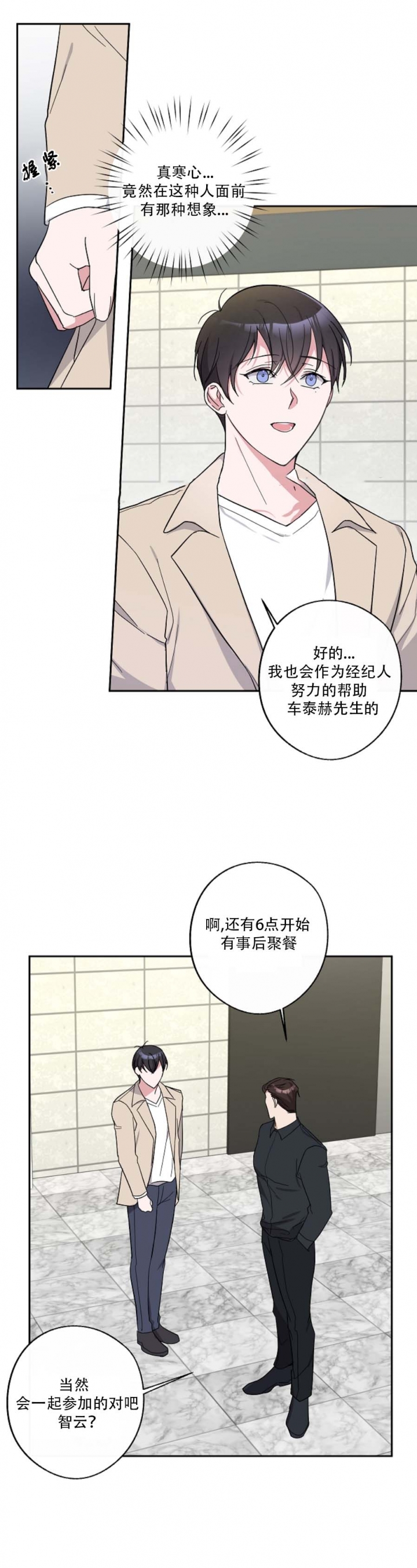 《在我身边，亲爱的！》漫画最新章节第26话免费下拉式在线观看章节第【12】张图片