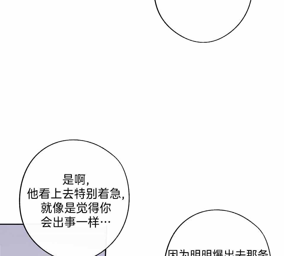 《在我身边，亲爱的！》漫画最新章节第83话免费下拉式在线观看章节第【3】张图片