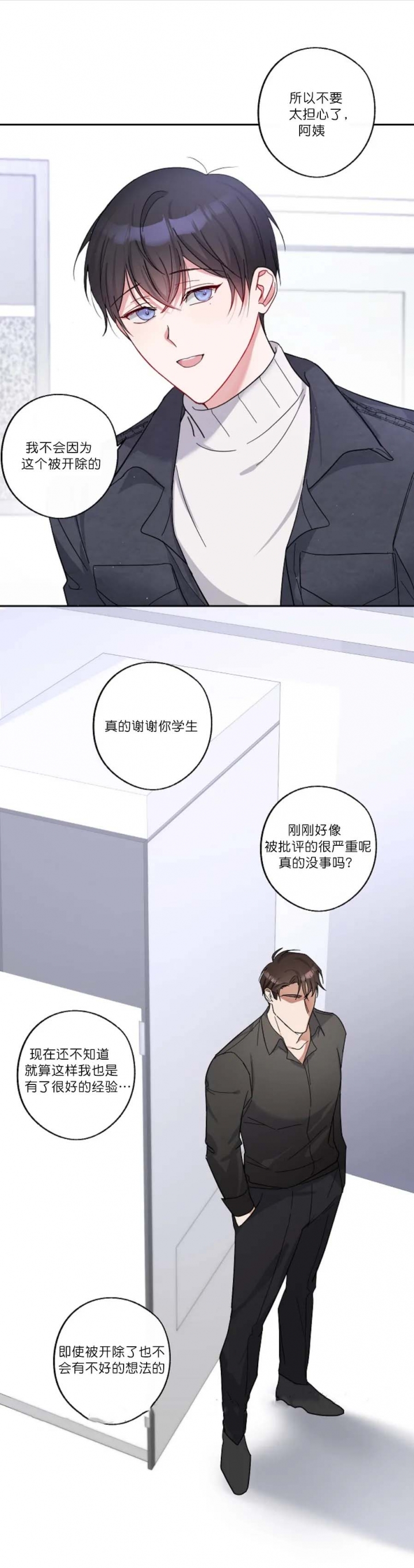 《在我身边，亲爱的！》漫画最新章节第14话免费下拉式在线观看章节第【7】张图片