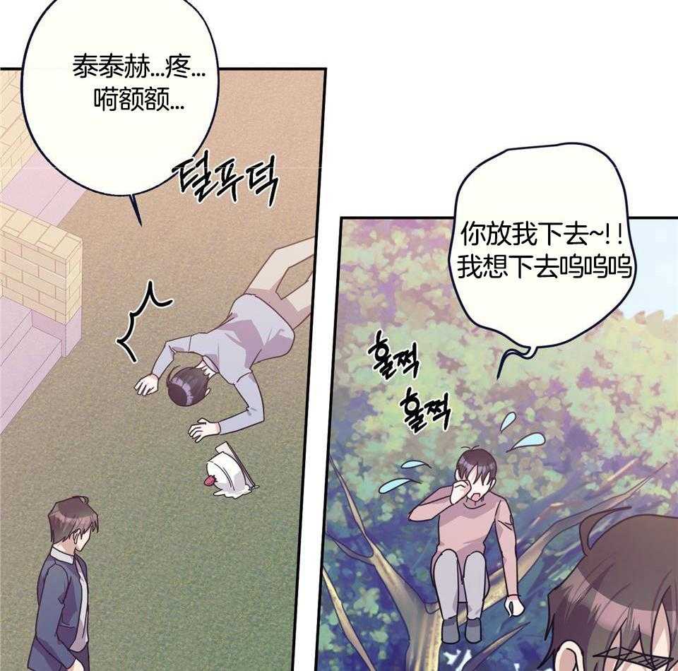 《在我身边，亲爱的！》漫画最新章节第67话免费下拉式在线观看章节第【4】张图片