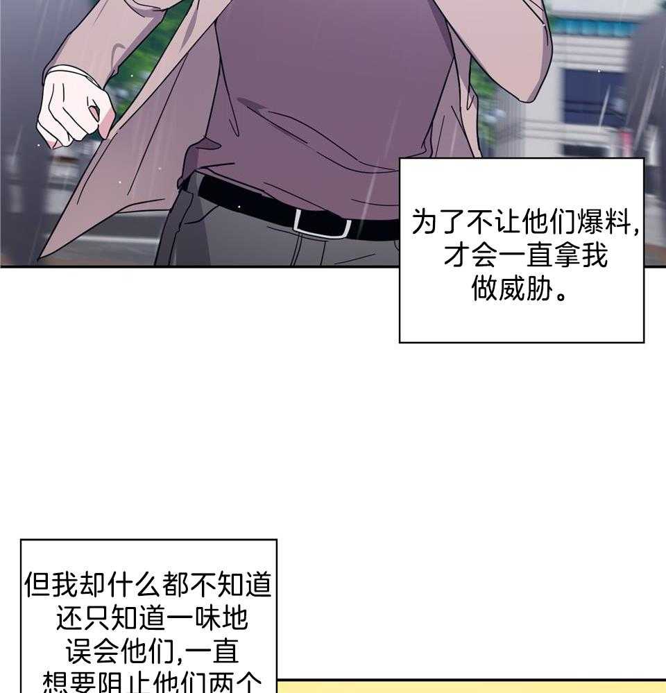 《在我身边，亲爱的！》漫画最新章节第83话免费下拉式在线观看章节第【22】张图片