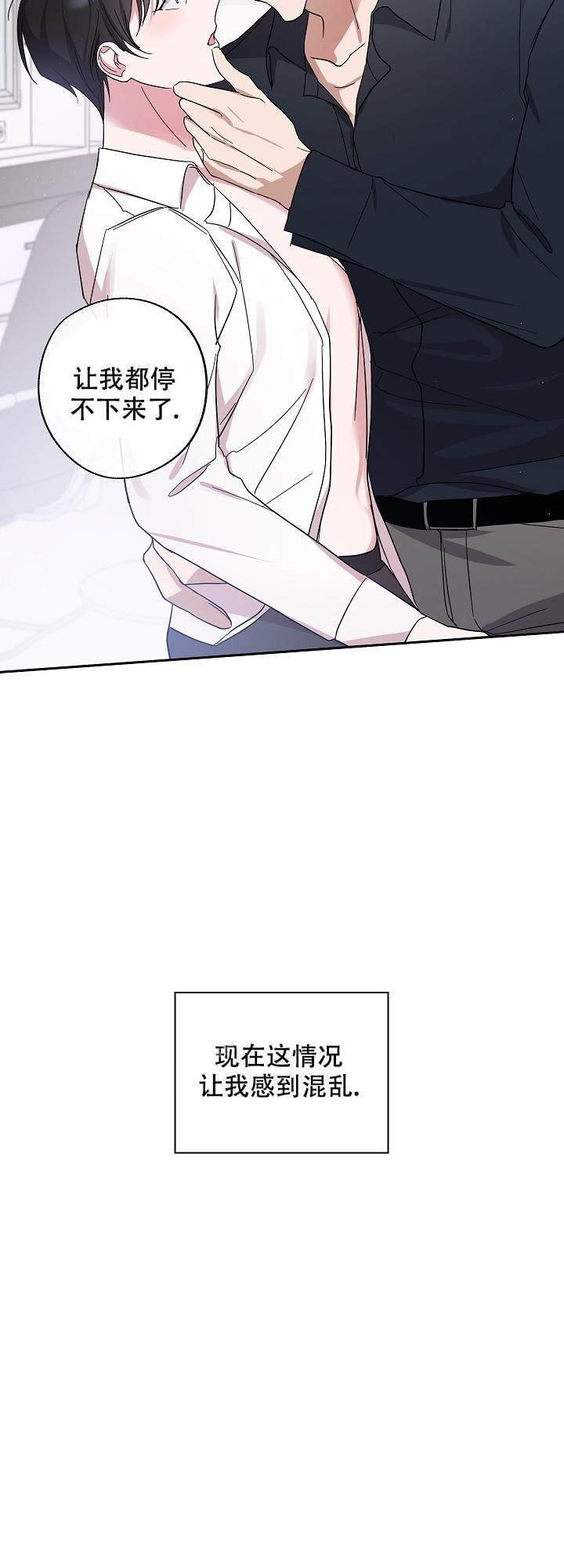 《在我身边，亲爱的！》漫画最新章节第2话免费下拉式在线观看章节第【7】张图片