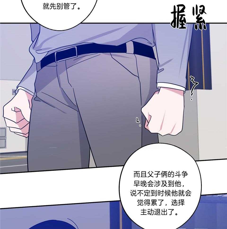 《在我身边，亲爱的！》漫画最新章节第74话免费下拉式在线观看章节第【14】张图片