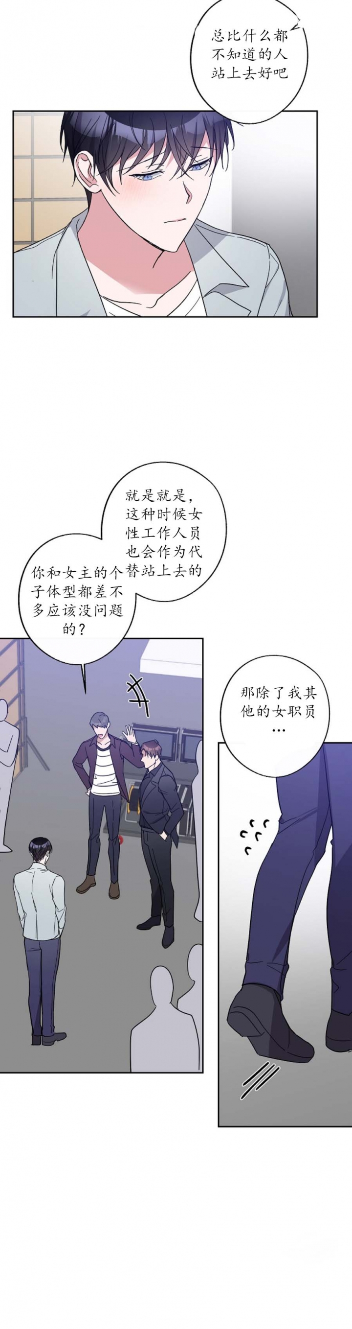 《在我身边，亲爱的！》漫画最新章节第47话免费下拉式在线观看章节第【2】张图片