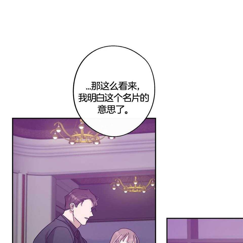 《在我身边，亲爱的！》漫画最新章节第67话免费下拉式在线观看章节第【27】张图片