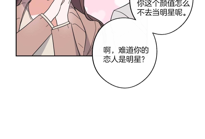 《在我身边，亲爱的！》漫画最新章节第52话免费下拉式在线观看章节第【11】张图片