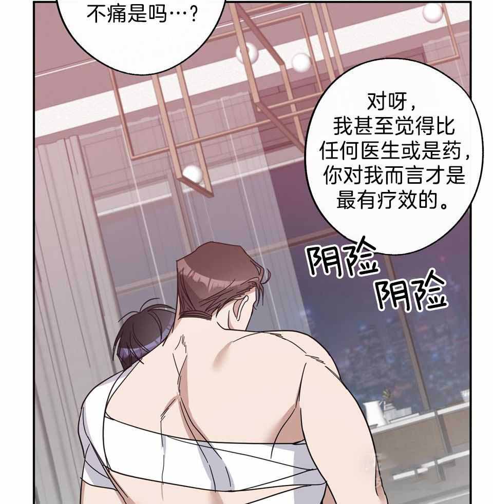 《在我身边，亲爱的！》漫画最新章节第79话免费下拉式在线观看章节第【25】张图片