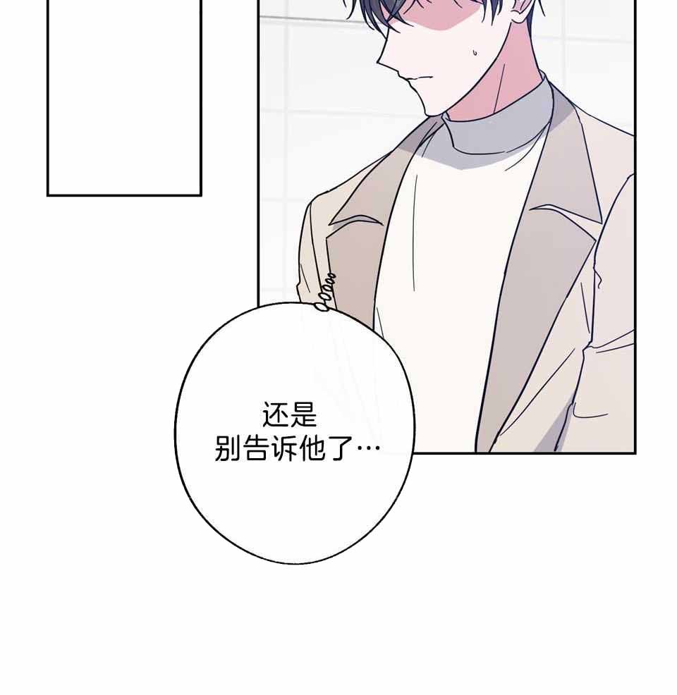 《在我身边，亲爱的！》漫画最新章节第77话免费下拉式在线观看章节第【2】张图片