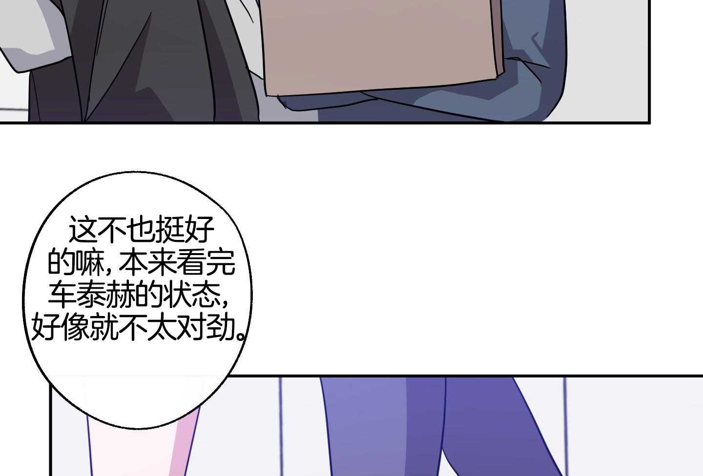 《在我身边，亲爱的！》漫画最新章节第63话免费下拉式在线观看章节第【39】张图片