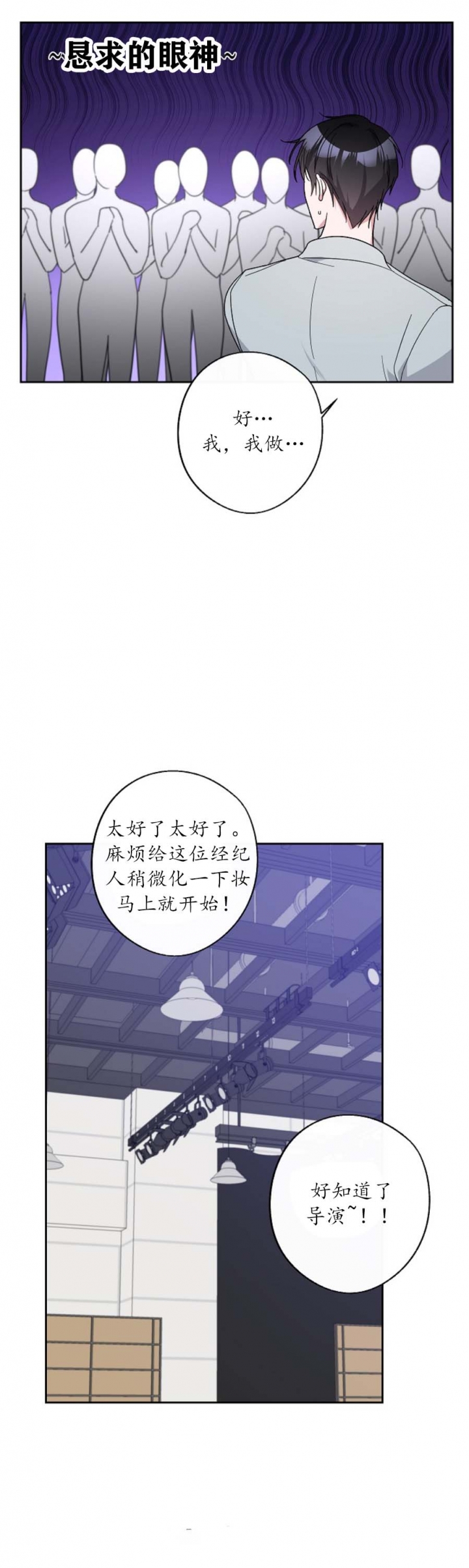 《在我身边，亲爱的！》漫画最新章节第47话免费下拉式在线观看章节第【3】张图片