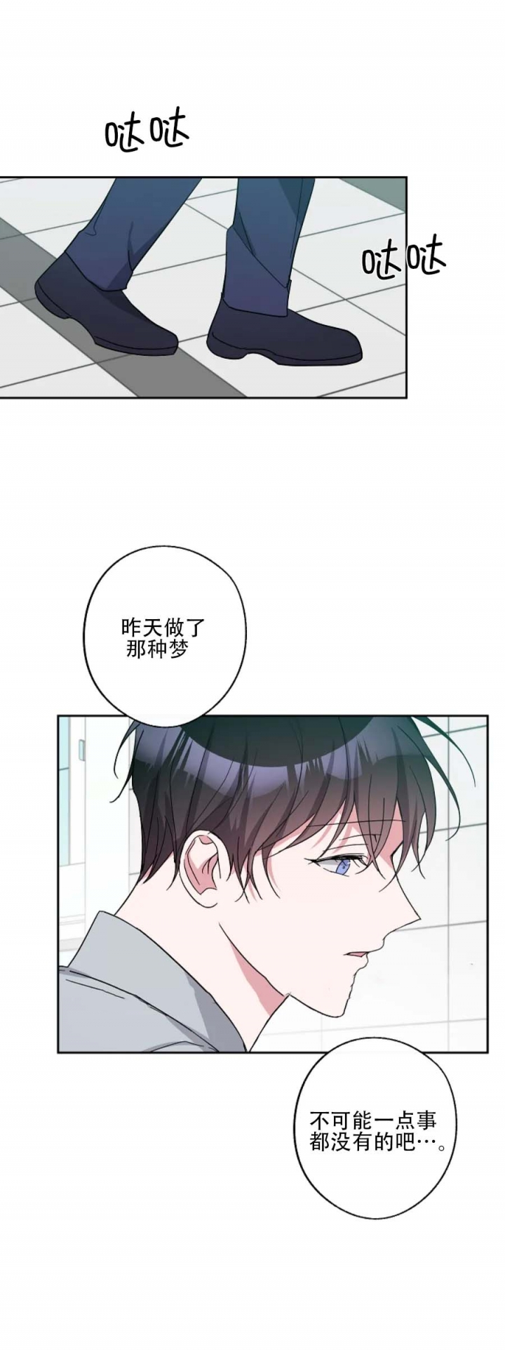 《在我身边，亲爱的！》漫画最新章节第45话免费下拉式在线观看章节第【4】张图片