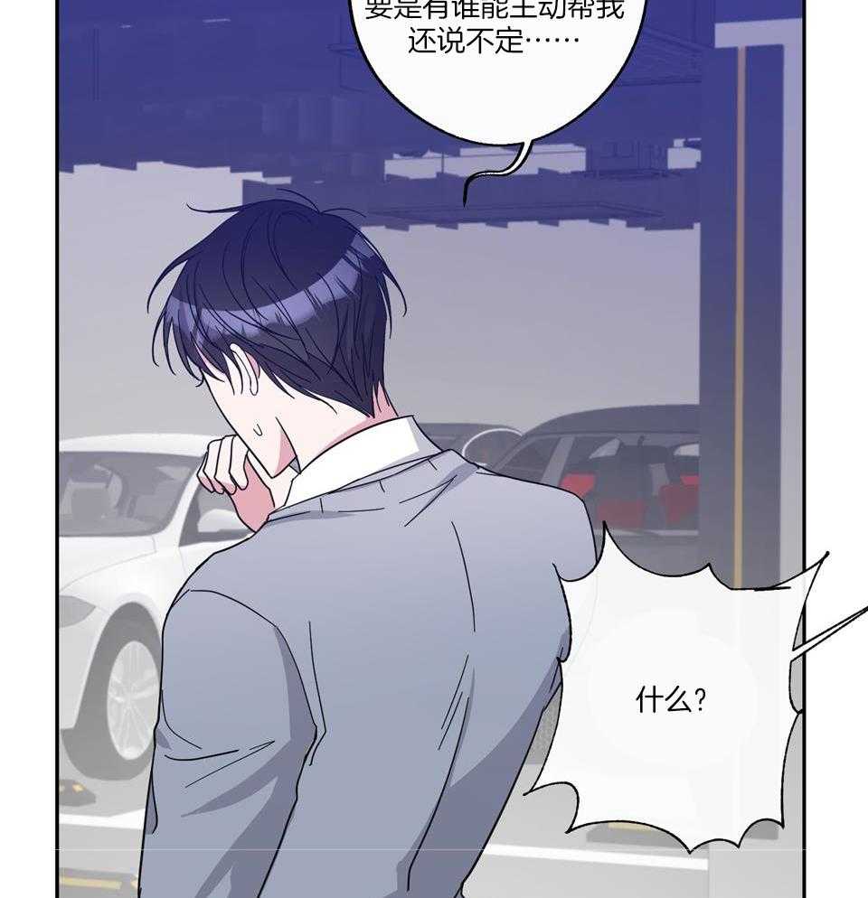 《在我身边，亲爱的！》漫画最新章节第73话免费下拉式在线观看章节第【31】张图片