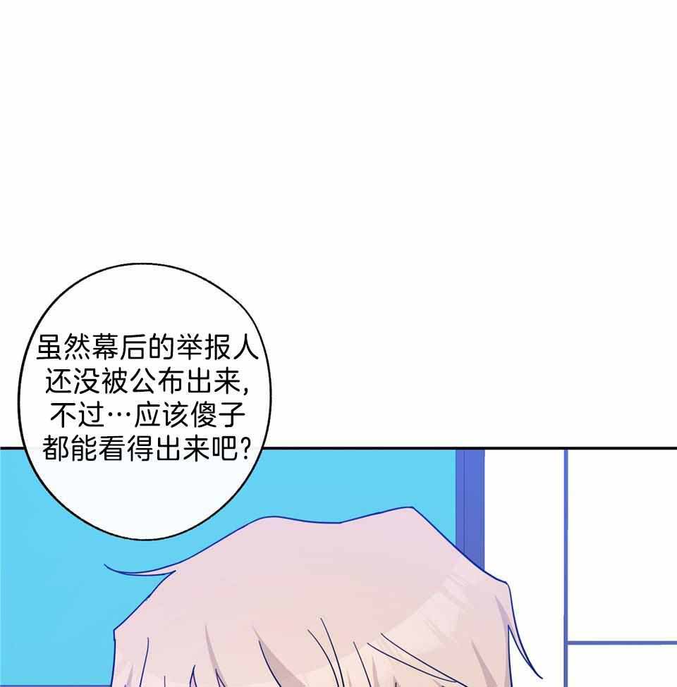 《在我身边，亲爱的！》漫画最新章节第82话免费下拉式在线观看章节第【12】张图片