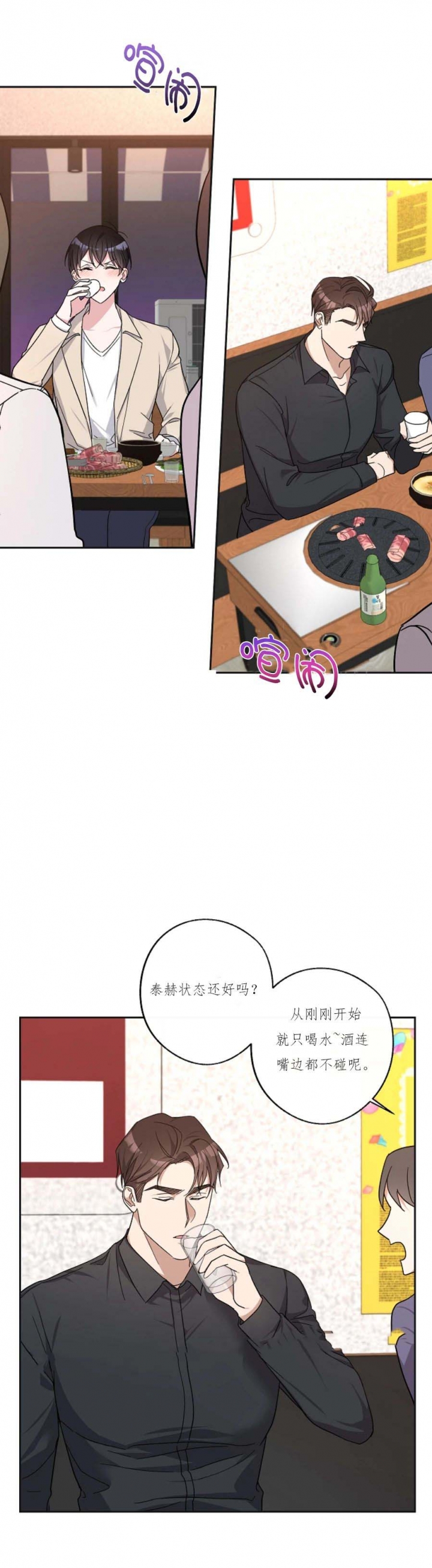 《在我身边，亲爱的！》漫画最新章节第27话免费下拉式在线观看章节第【11】张图片