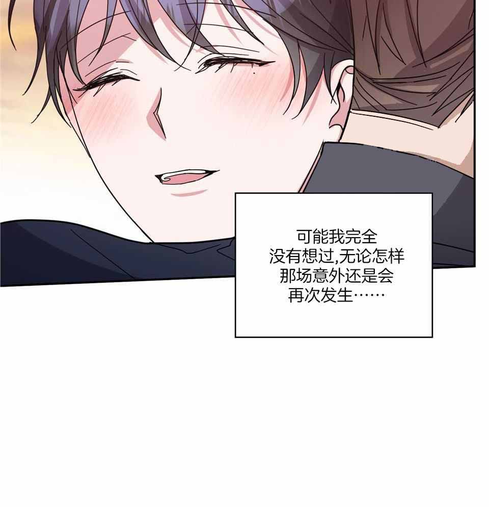 《在我身边，亲爱的！》漫画最新章节第73话免费下拉式在线观看章节第【21】张图片