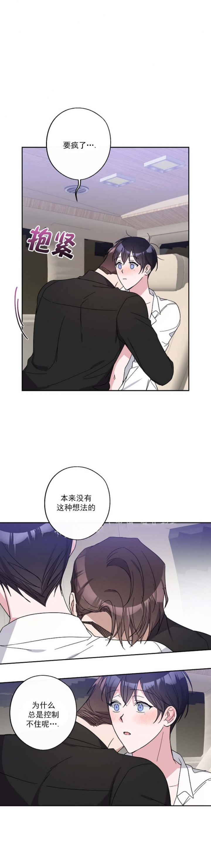 《在我身边，亲爱的！》漫画最新章节第40话免费下拉式在线观看章节第【1】张图片