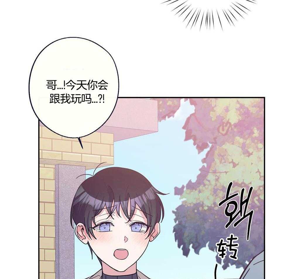 《在我身边，亲爱的！》漫画最新章节第67话免费下拉式在线观看章节第【2】张图片