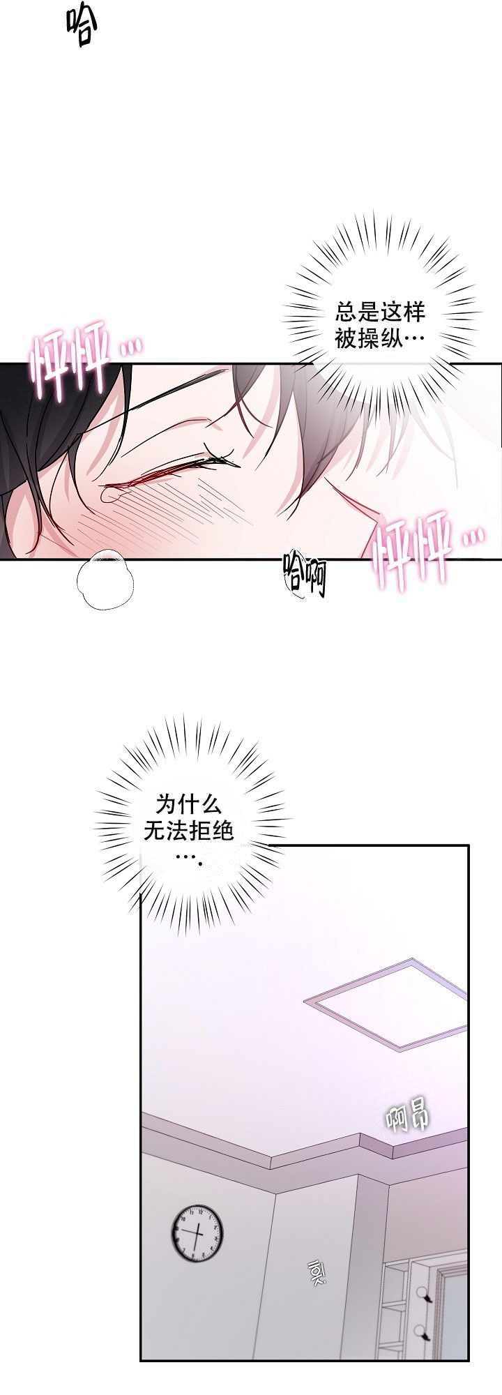 《在我身边，亲爱的！》漫画最新章节第2话免费下拉式在线观看章节第【11】张图片