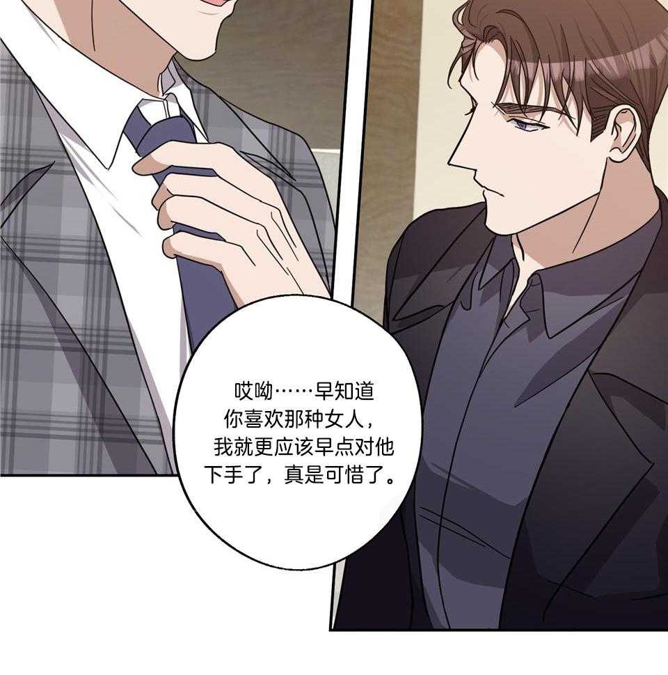 《在我身边，亲爱的！》漫画最新章节第75话免费下拉式在线观看章节第【36】张图片