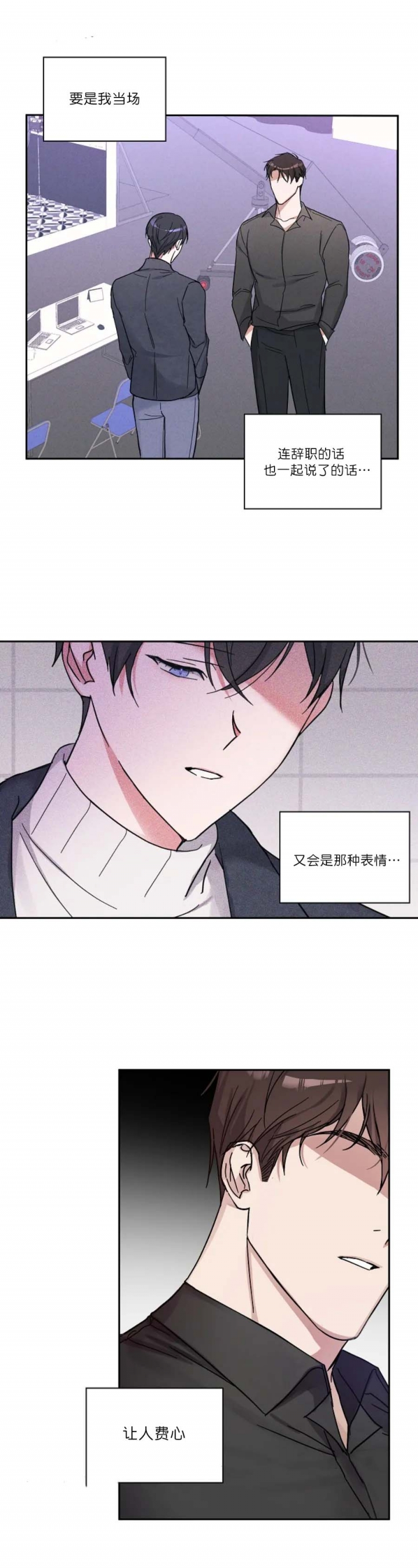 《在我身边，亲爱的！》漫画最新章节第14话免费下拉式在线观看章节第【4】张图片