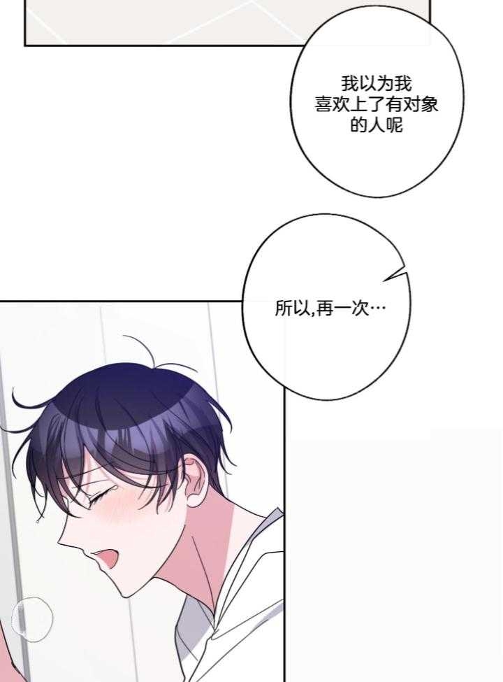 《在我身边，亲爱的！》漫画最新章节第49话免费下拉式在线观看章节第【27】张图片