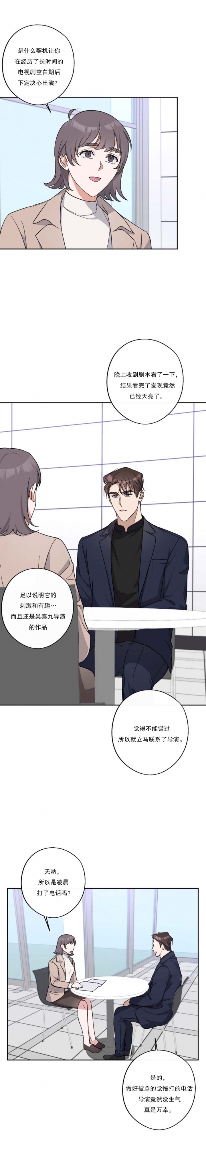 《在我身边，亲爱的！》漫画最新章节第35话免费下拉式在线观看章节第【6】张图片