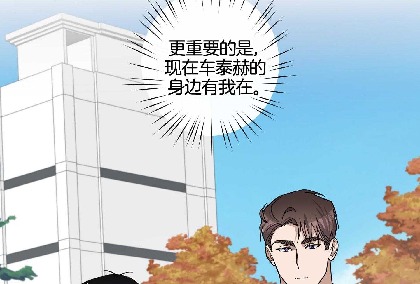 《在我身边，亲爱的！》漫画最新章节第60话免费下拉式在线观看章节第【43】张图片