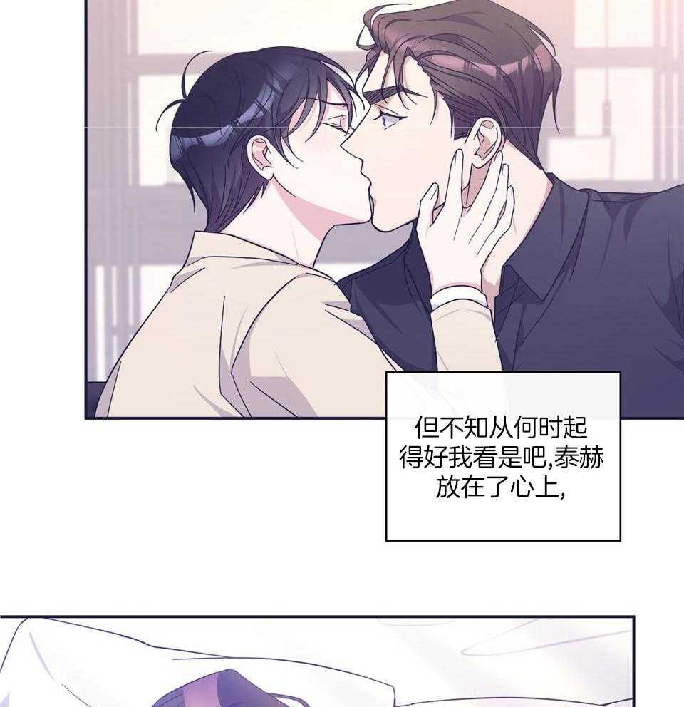 《在我身边，亲爱的！》漫画最新章节第70话免费下拉式在线观看章节第【6】张图片