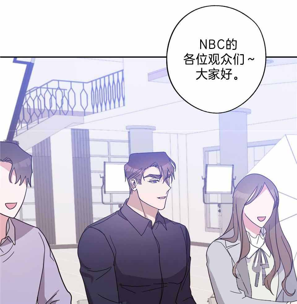 《在我身边，亲爱的！》漫画最新章节第76话免费下拉式在线观看章节第【10】张图片